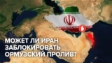 Hormuz Iran teaser